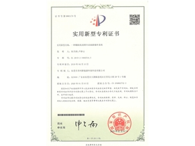 實用新型專利證書